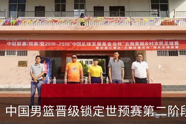 中国男篮晋级锁定世预赛第二阶段 日韩大战韩国背水一战